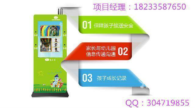 【图】- 微安宝幼儿园安防设备高新产品 - 盘锦