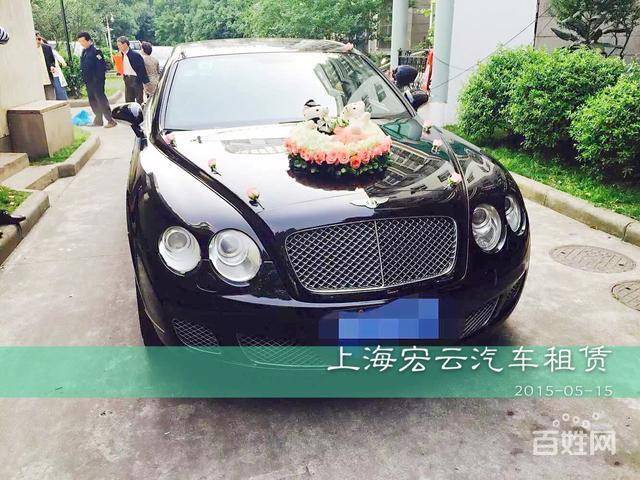 上海宏云汽车租赁-百姓网