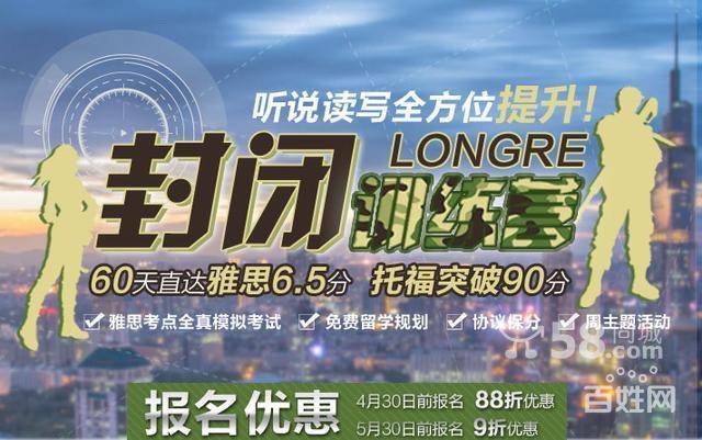 【图】- 南京朗阁托福雅思SAT暑期封闭班已经