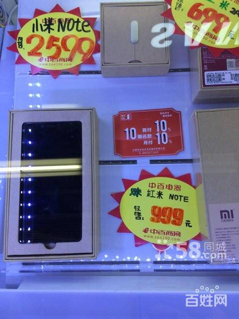 【图】- 捷信分期,首付10%,月付10%,10期还款